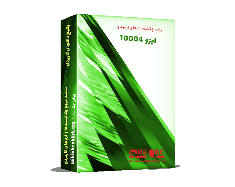 ایزو 10004