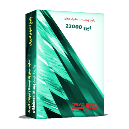 مدیریت ایمنی مواد عذایی ایزو 22000